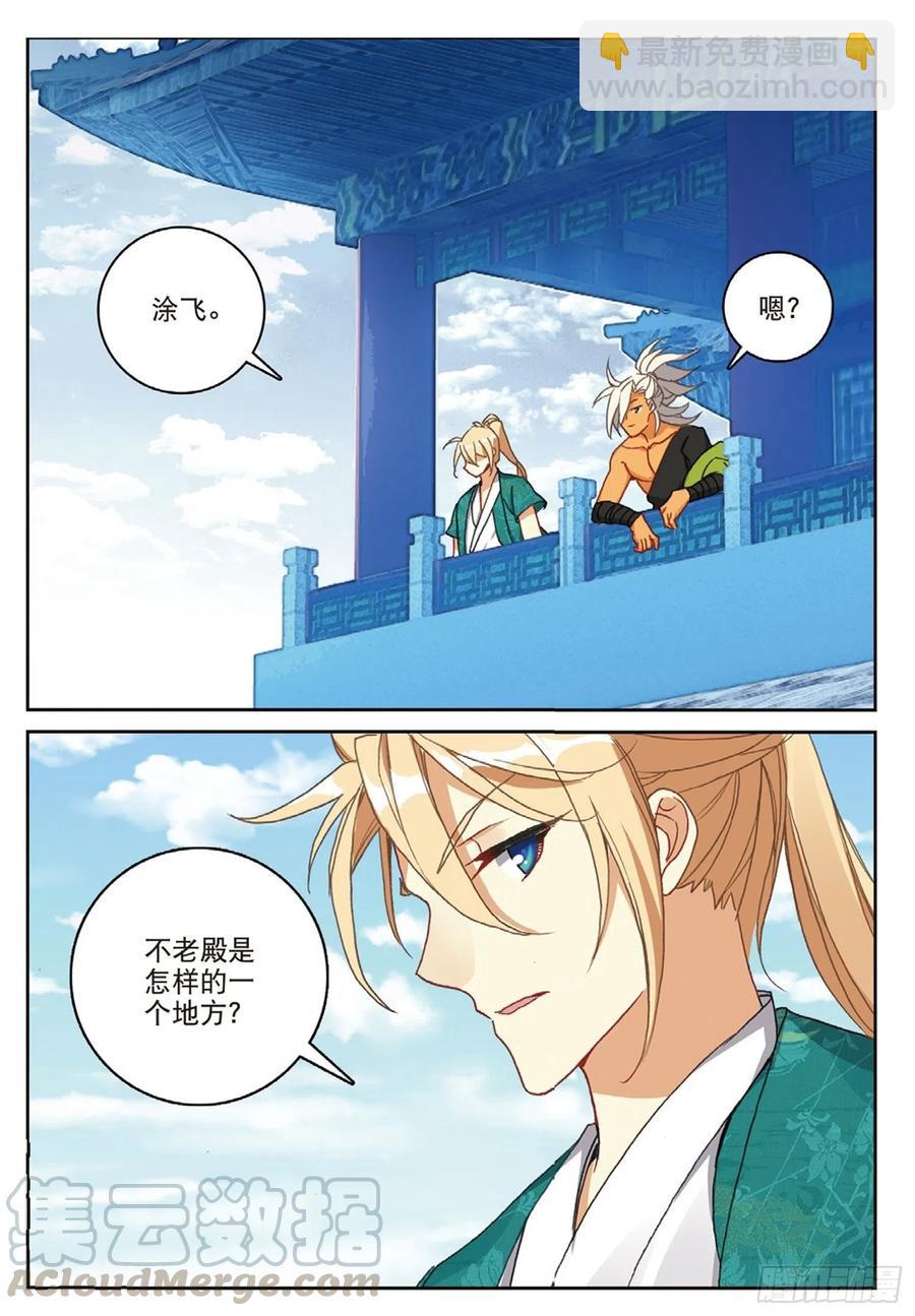 110 剿灭小鹏王（下）-第247话