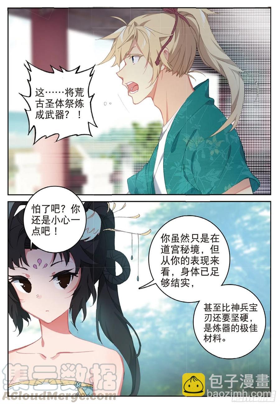 111 谈判（下）-第249话
