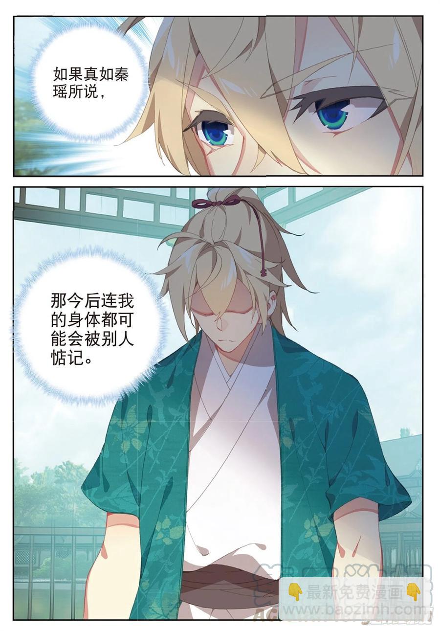 111 谈判（下）-第249话