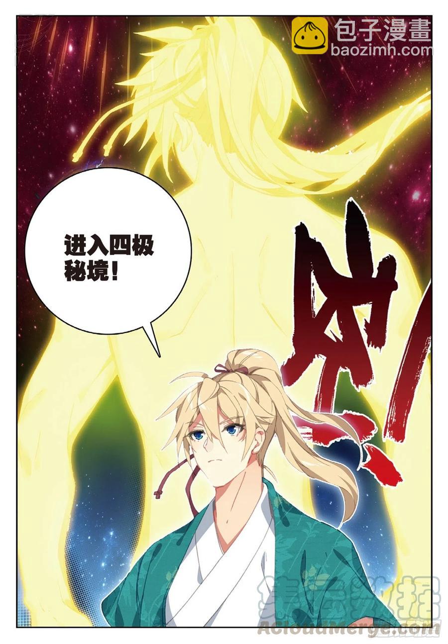 111 谈判（下）-第249话