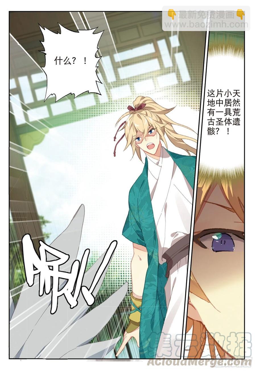 111 谈判（下）-第249话