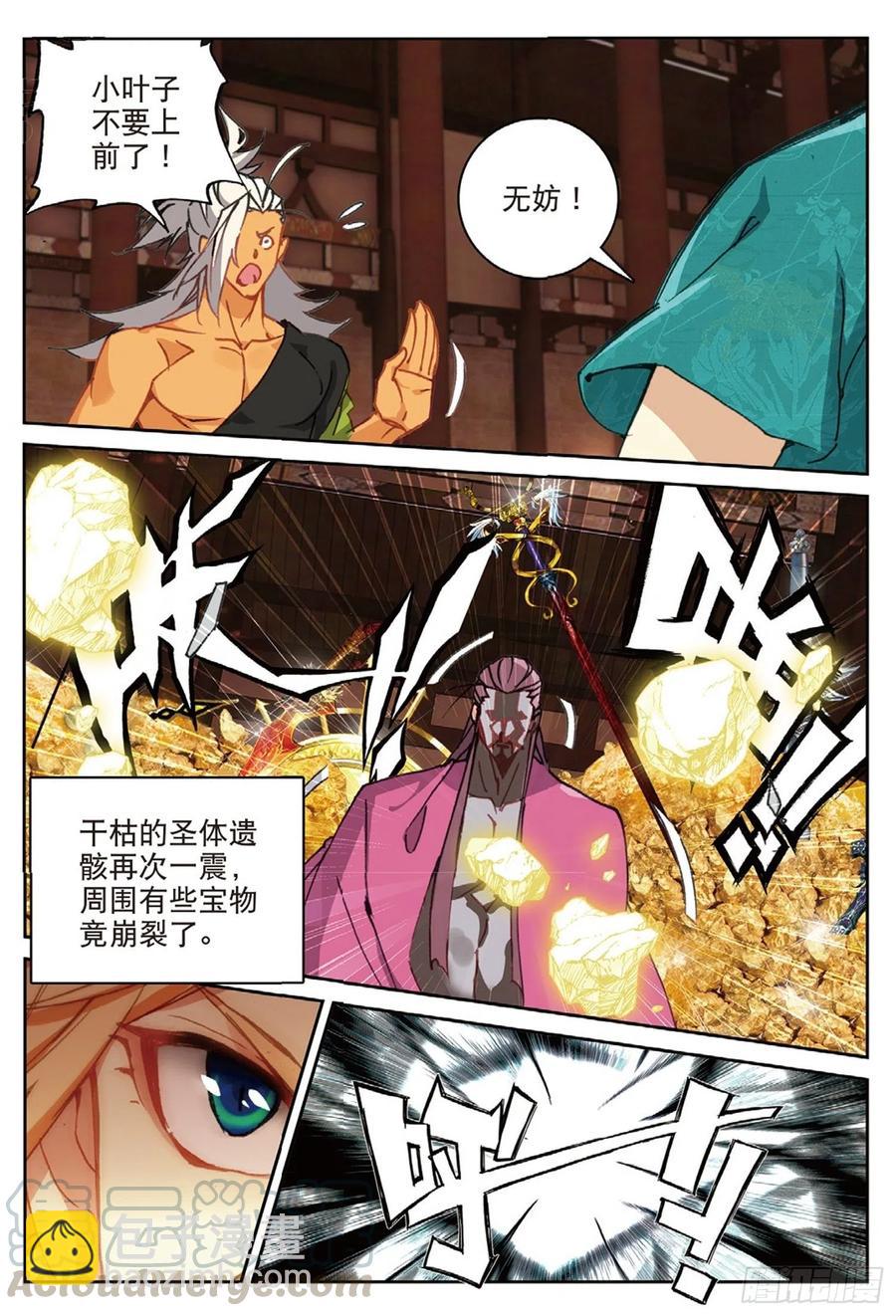 112 同类的气息（下）-第251话