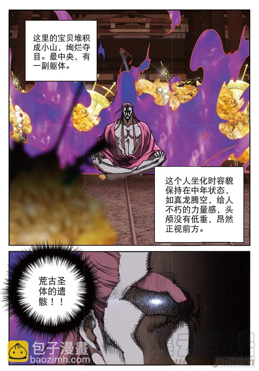 112 同类的气息（下）-第251话