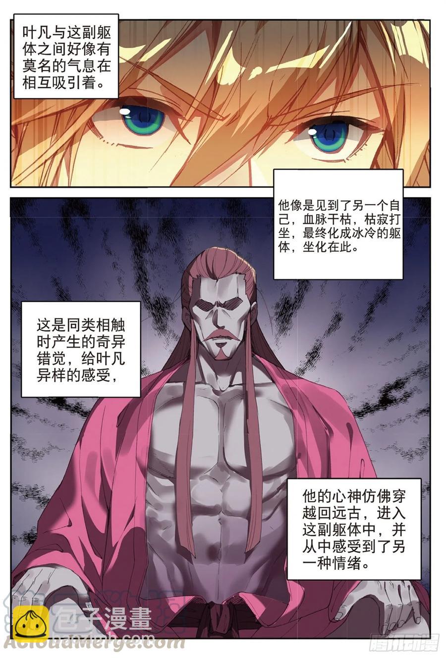 112 同类的气息（下）-第251话