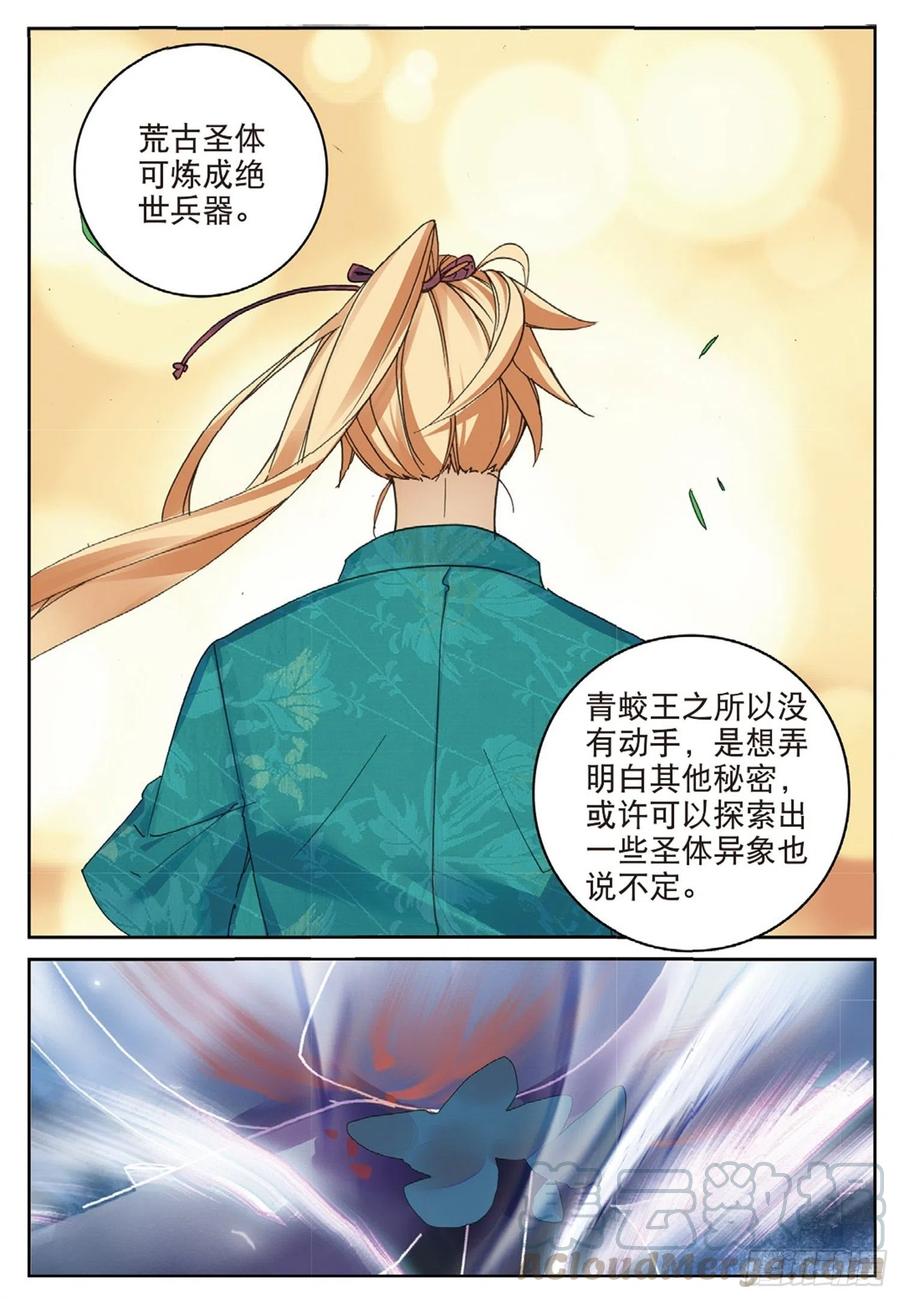 113 呼应（下）-第253话
