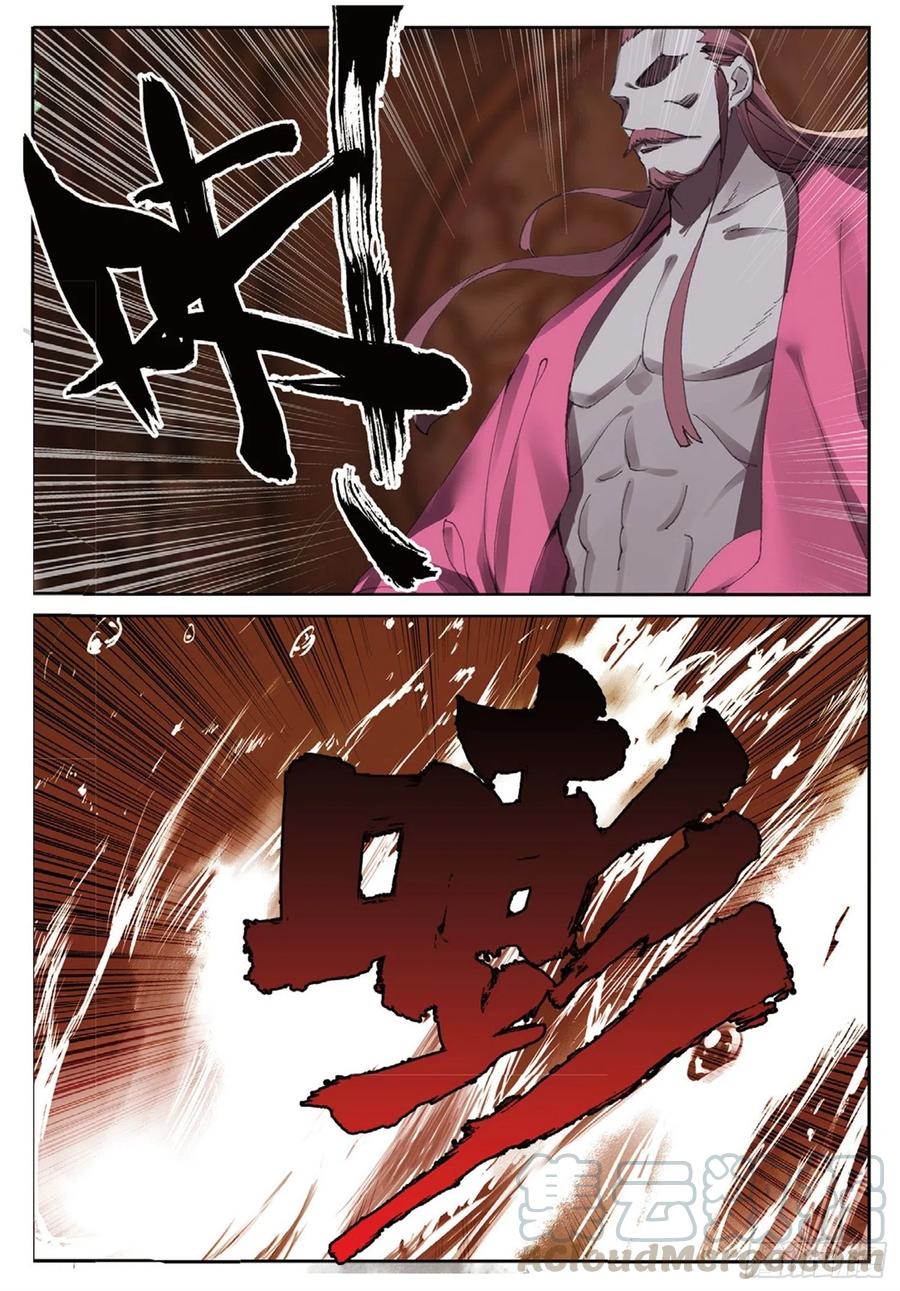 113 呼应（下）-第253话