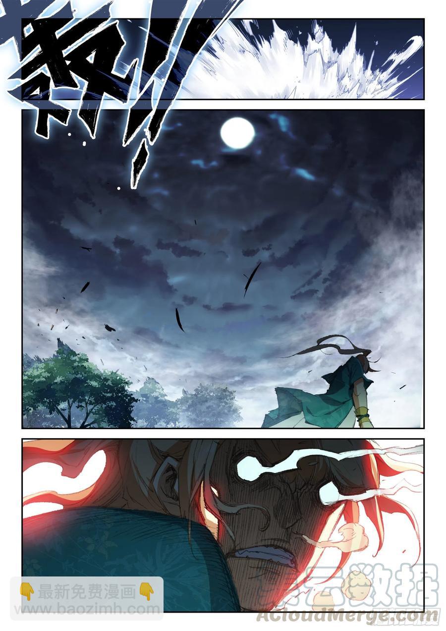 114 崩坏（下）-第255话