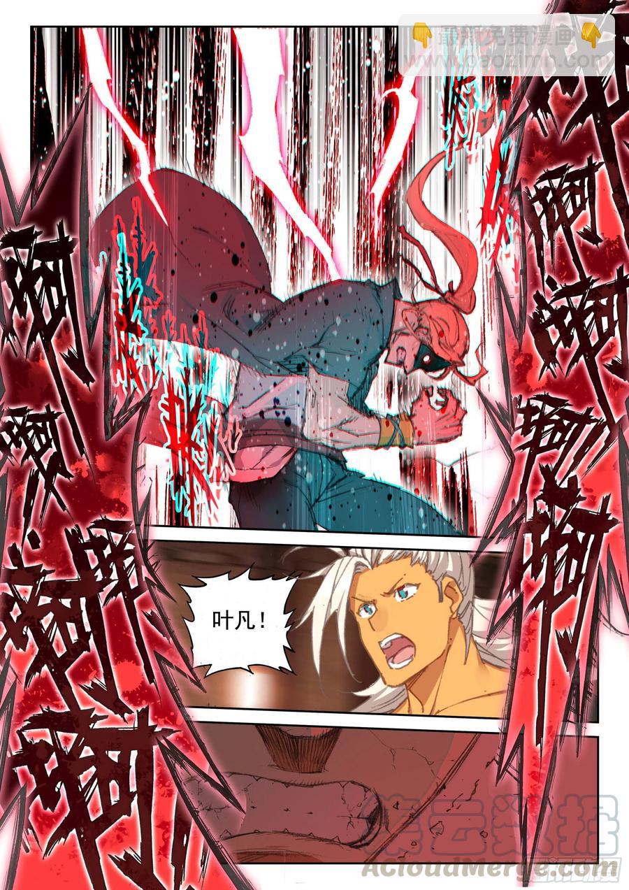 114 崩坏（下）-第255话