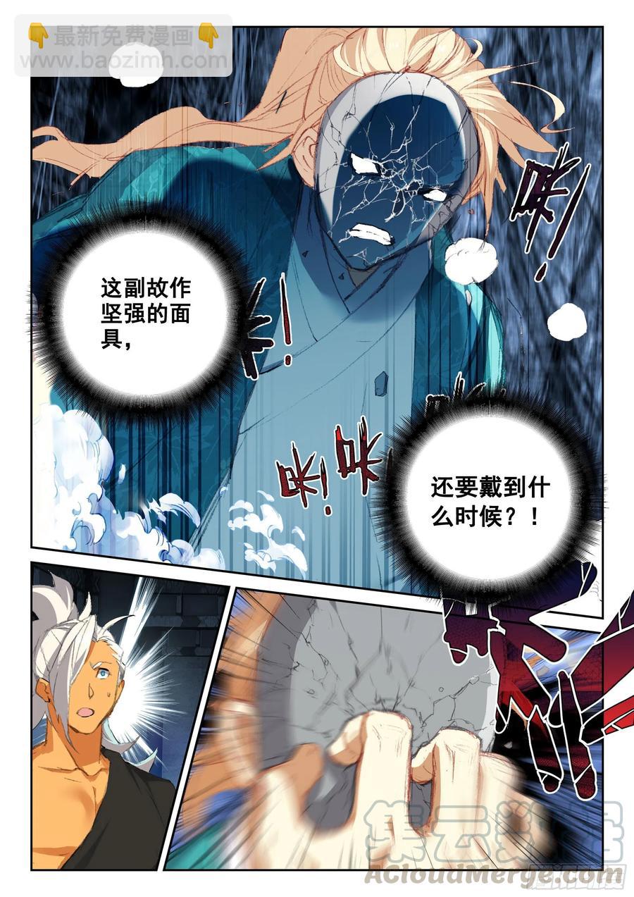 114 崩坏（下）-第255话