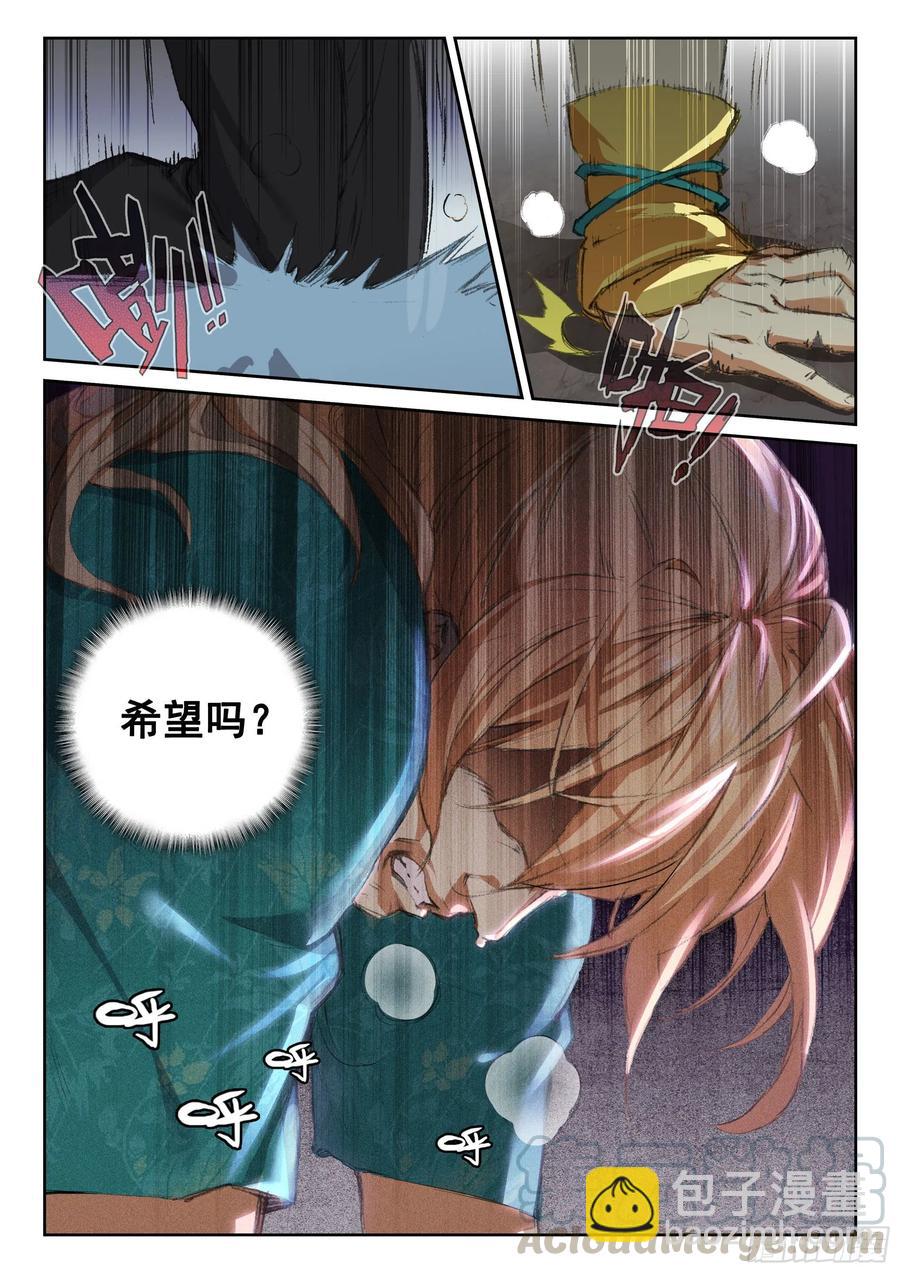 114 崩坏（下）-第255话