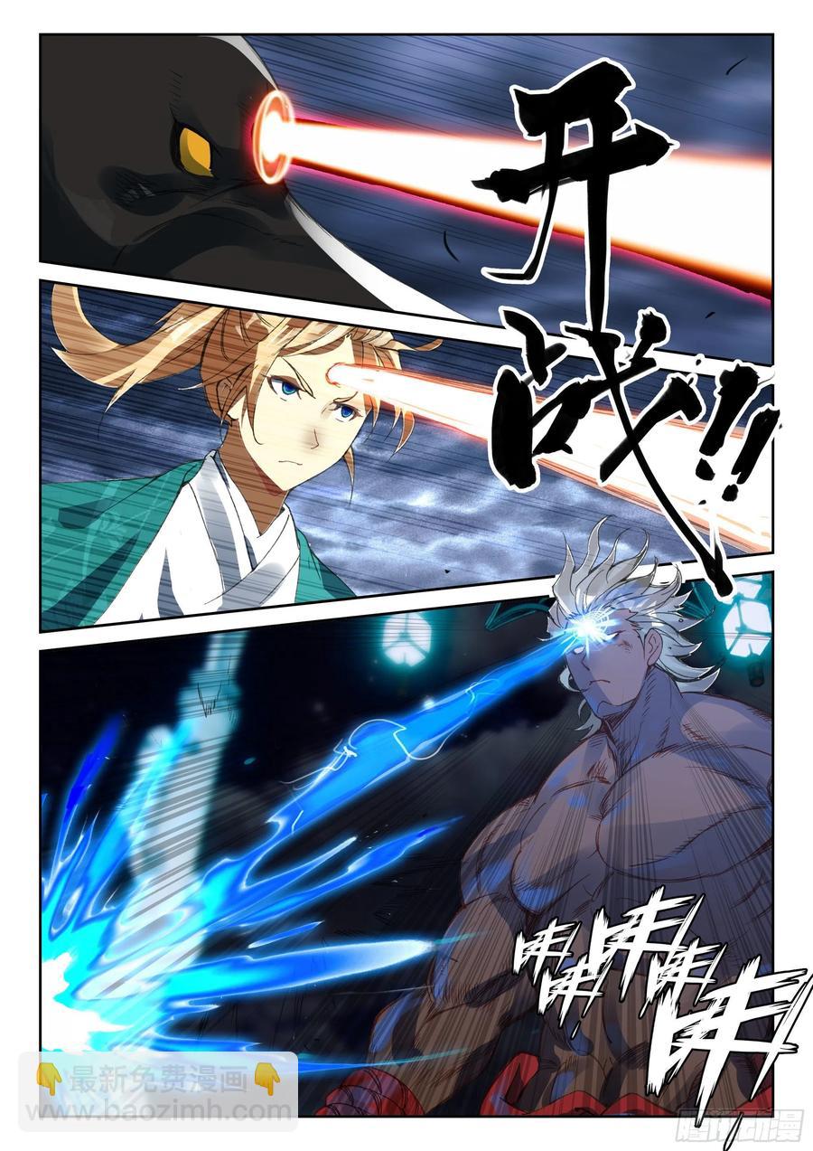 116 又见庞博-第257话