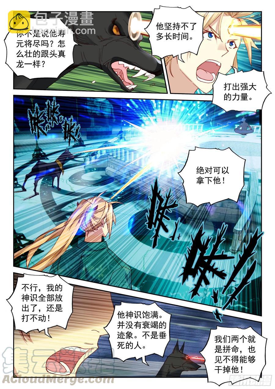 116 又见庞博-第257话