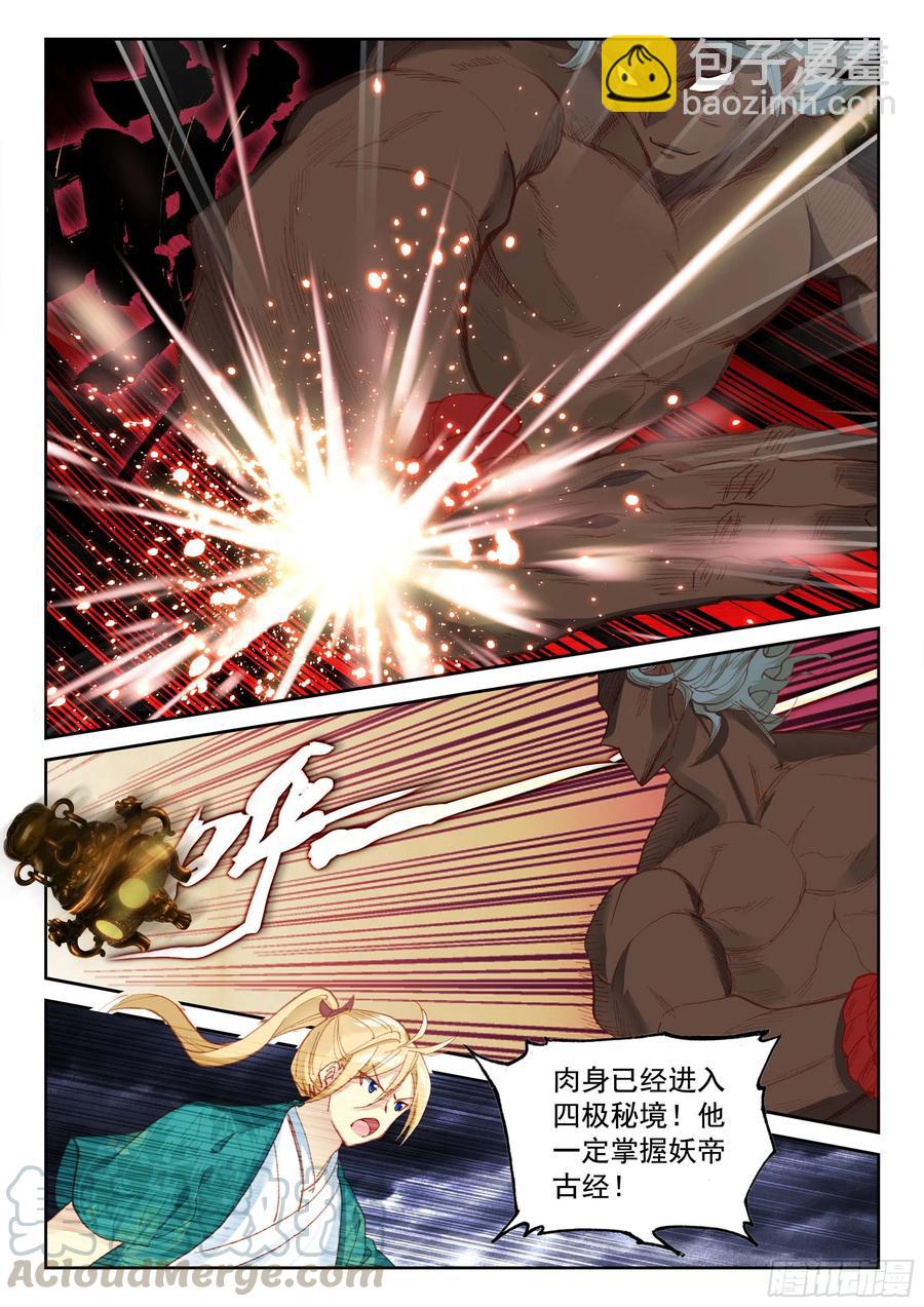 116 又见庞博-第257话