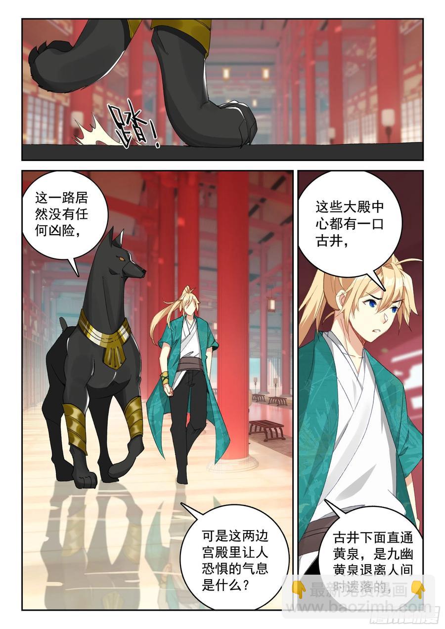 116 又见庞博-第257话
