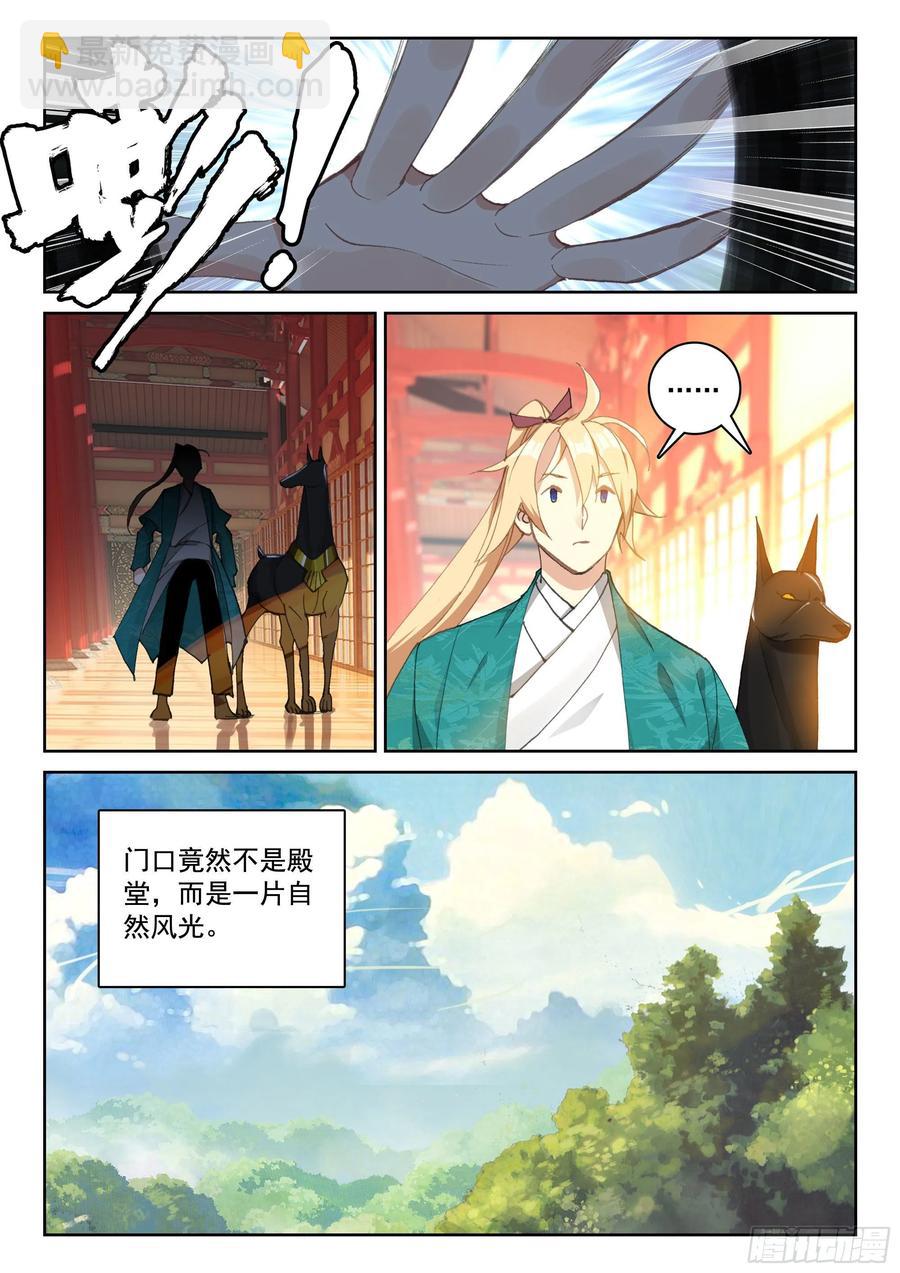 116 又见庞博-第257话