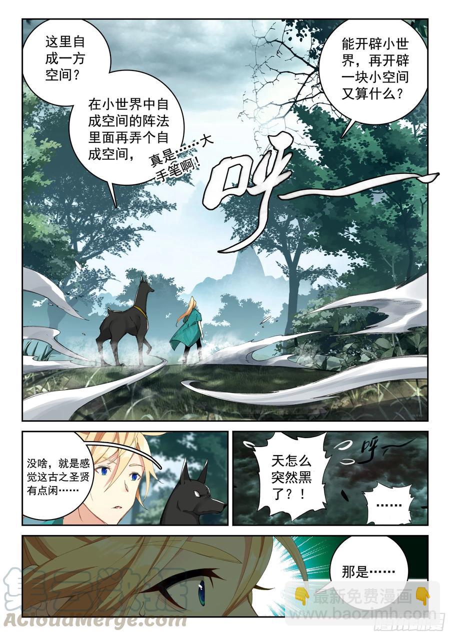 116 又见庞博-第257话