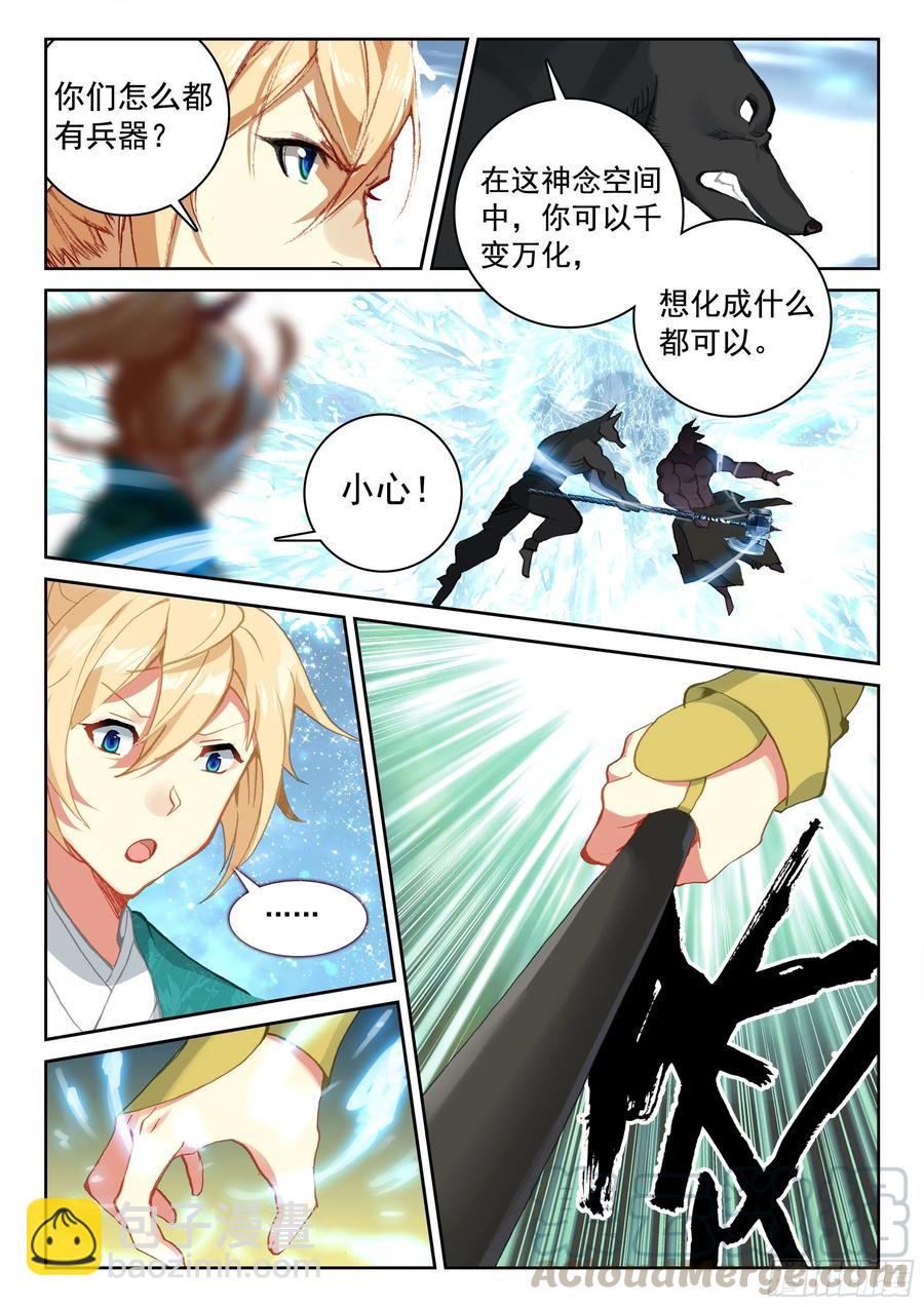 117 共战庞博-第259话
