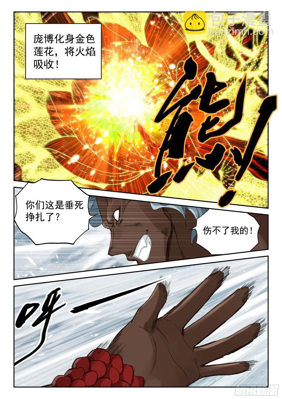 117 共战庞博-第259话