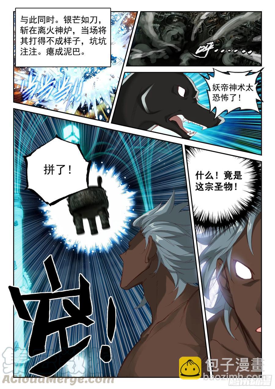 117 共战庞博-第259话