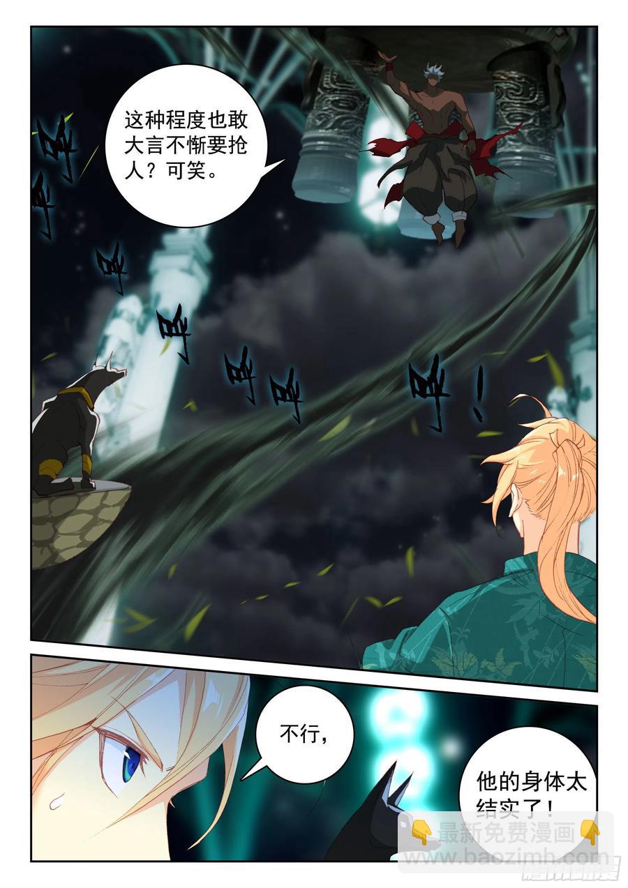 117 共战庞博-第259话