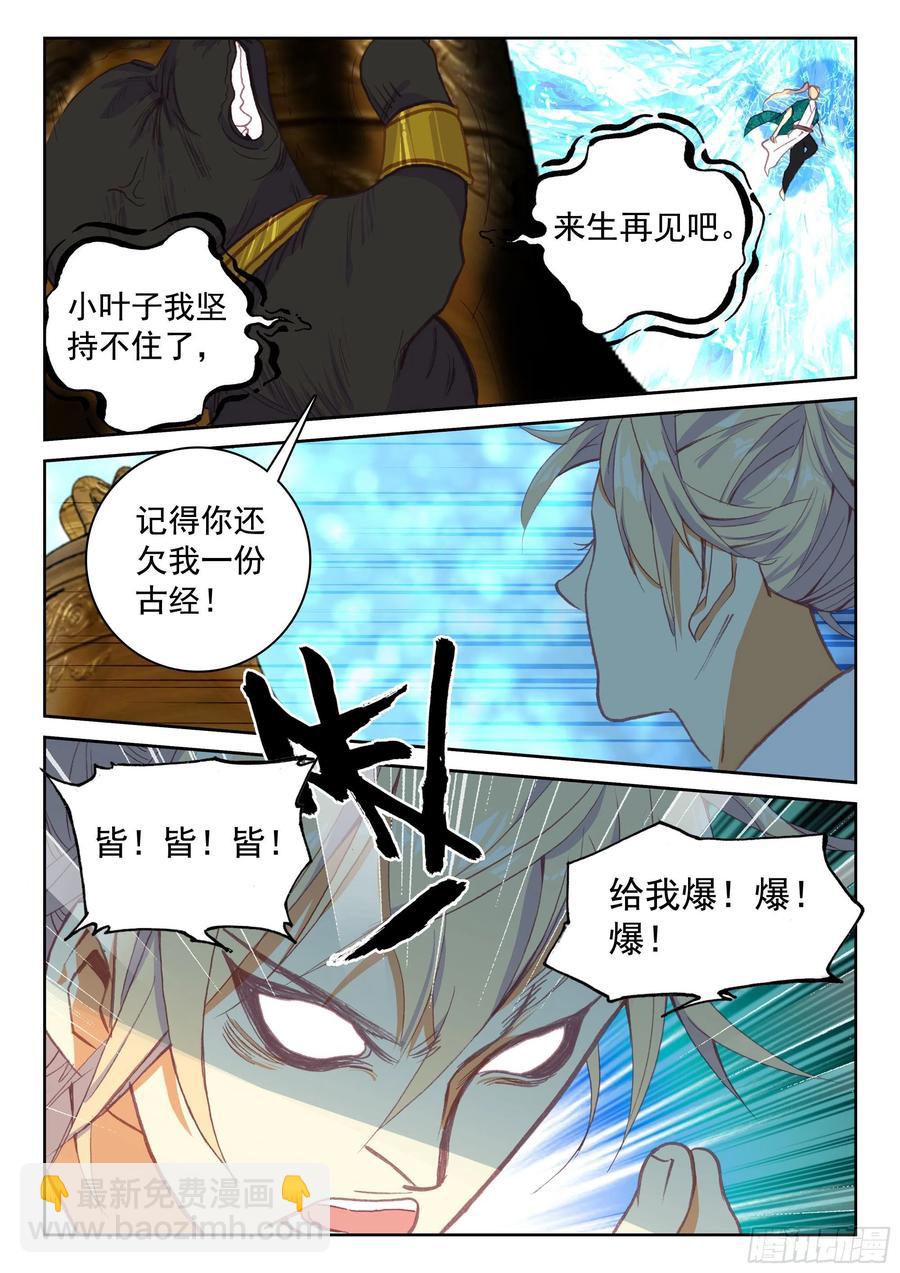 119 解救-第261话