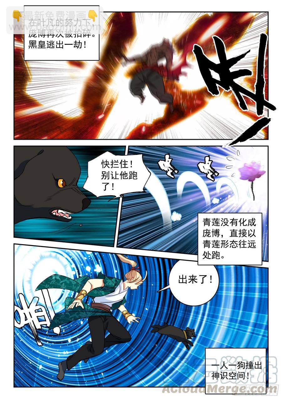 119 解救-第261话