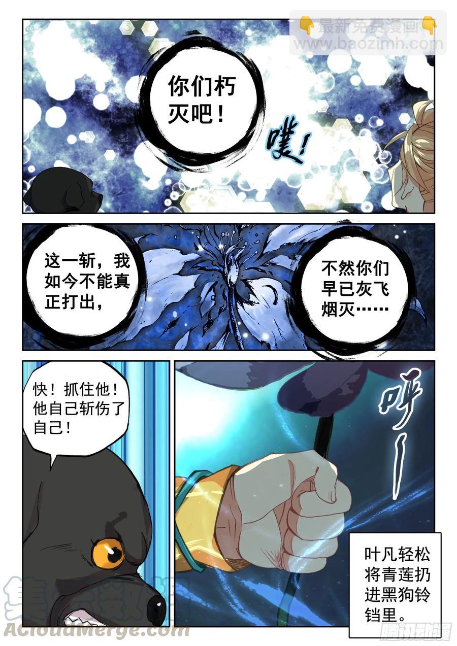 119 解救-第261话