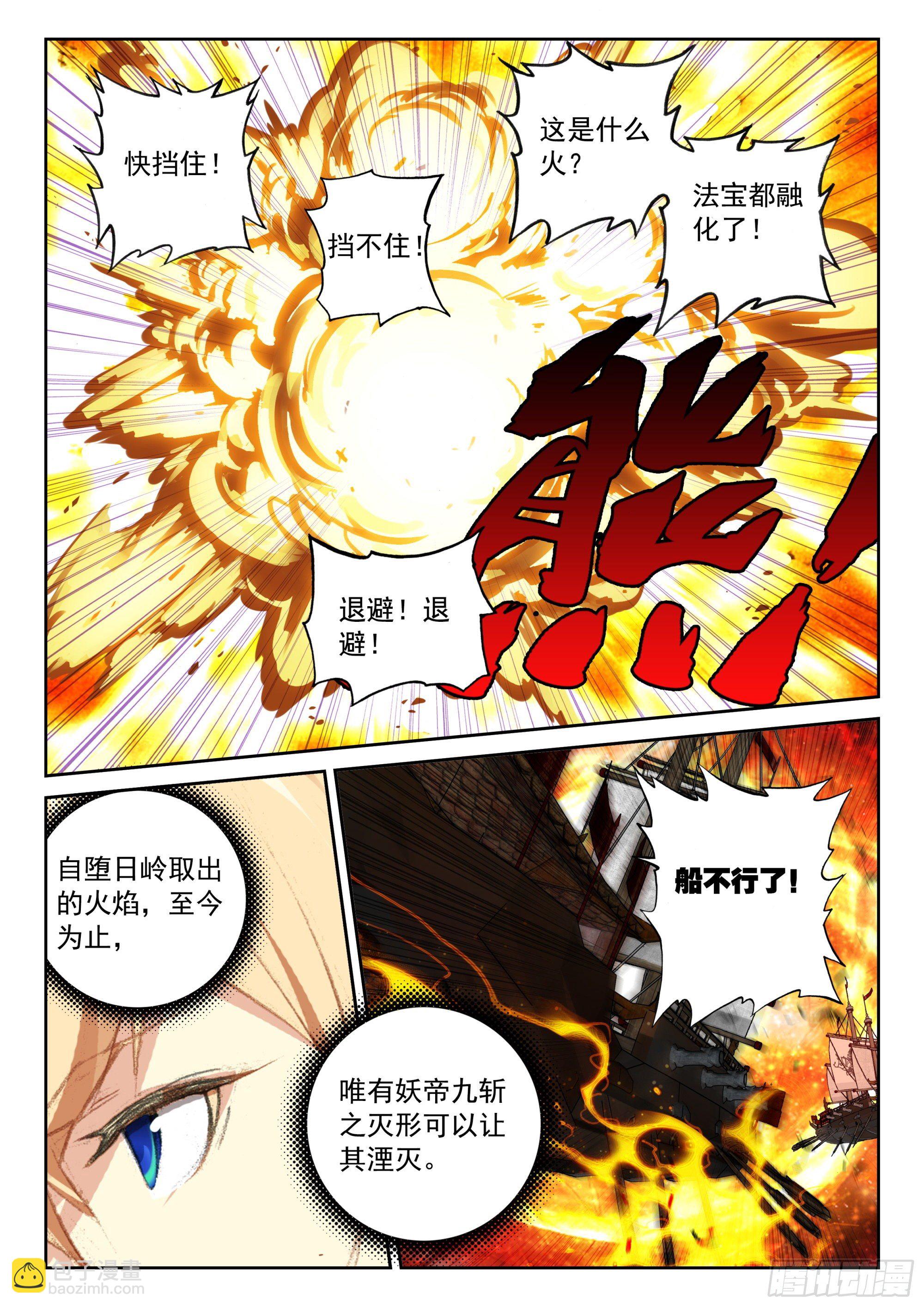 121 歼灭-第263话