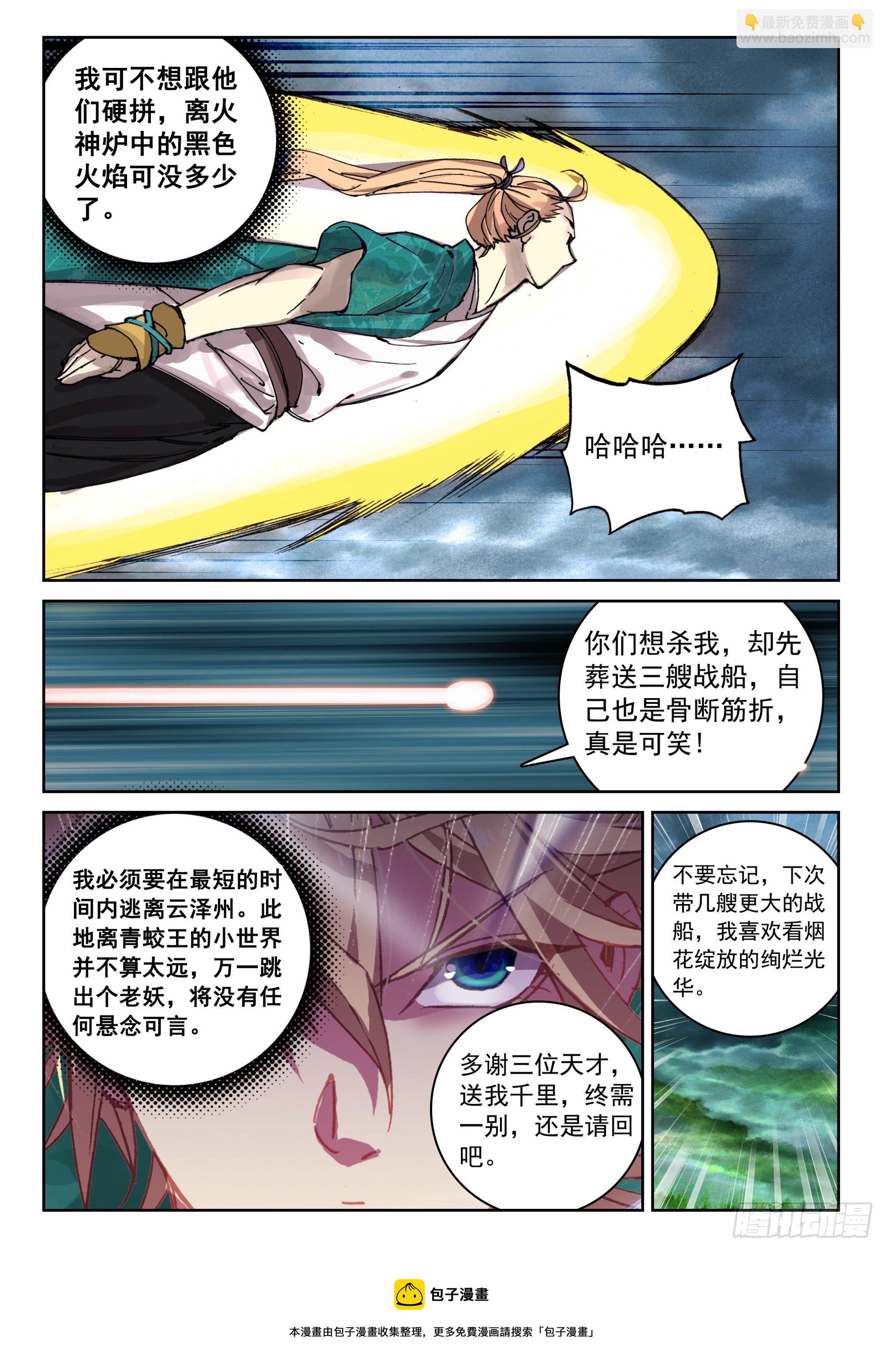 121 歼灭-第263话