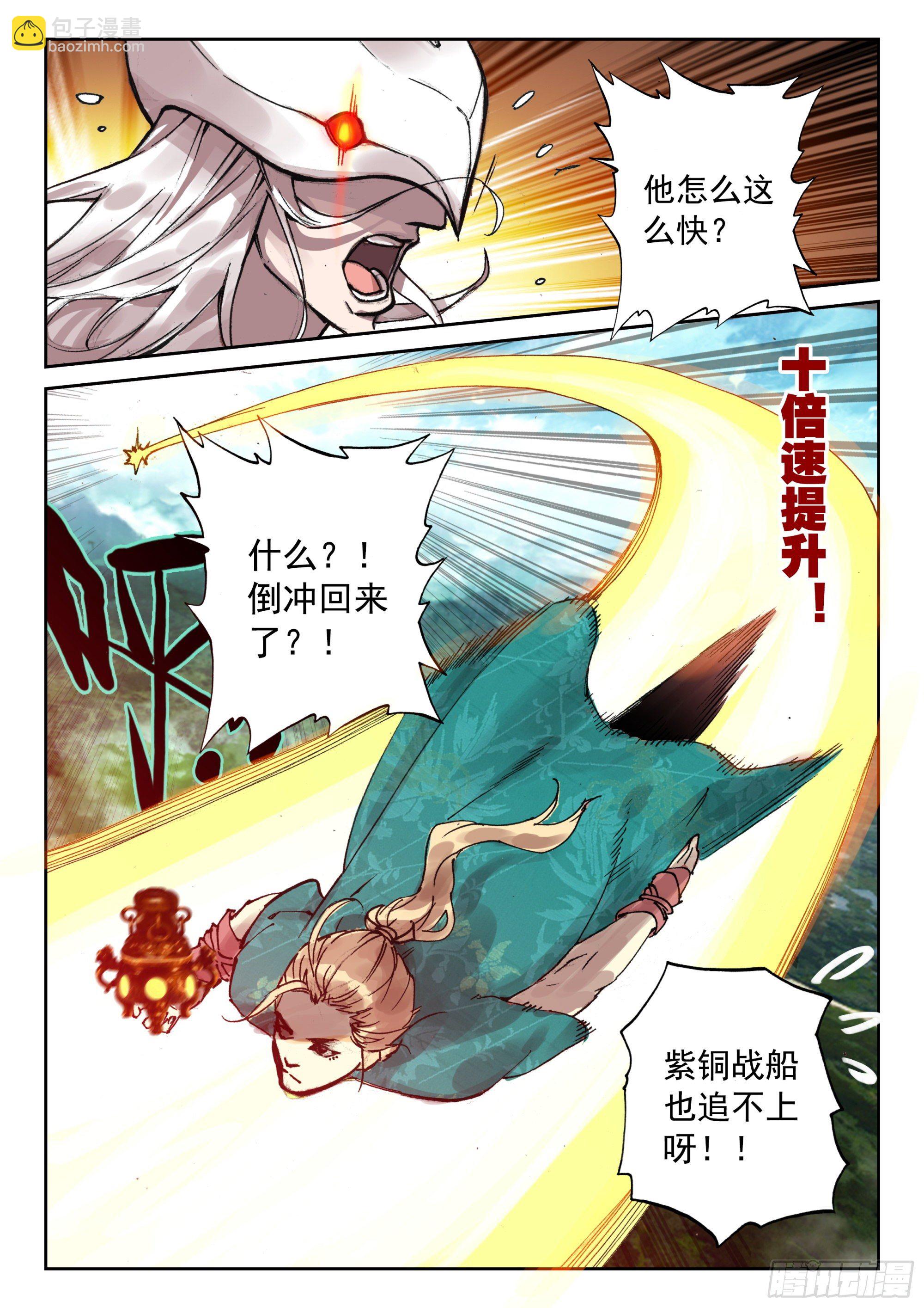 121 歼灭-第263话