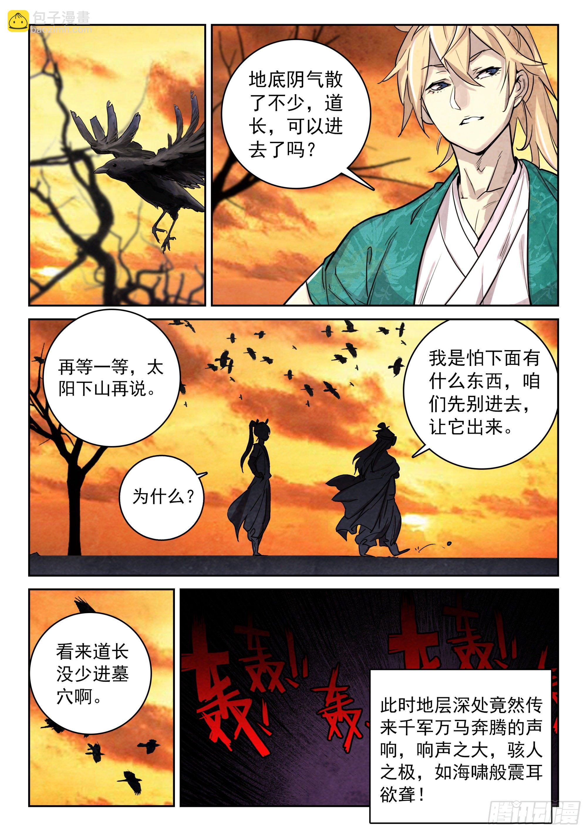 123 盛况-第265话