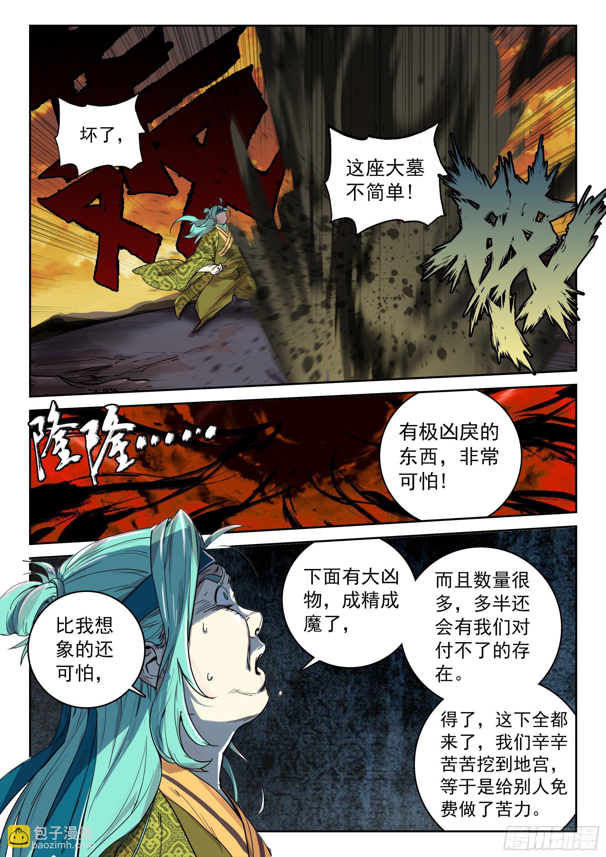 123 盛况-第265话