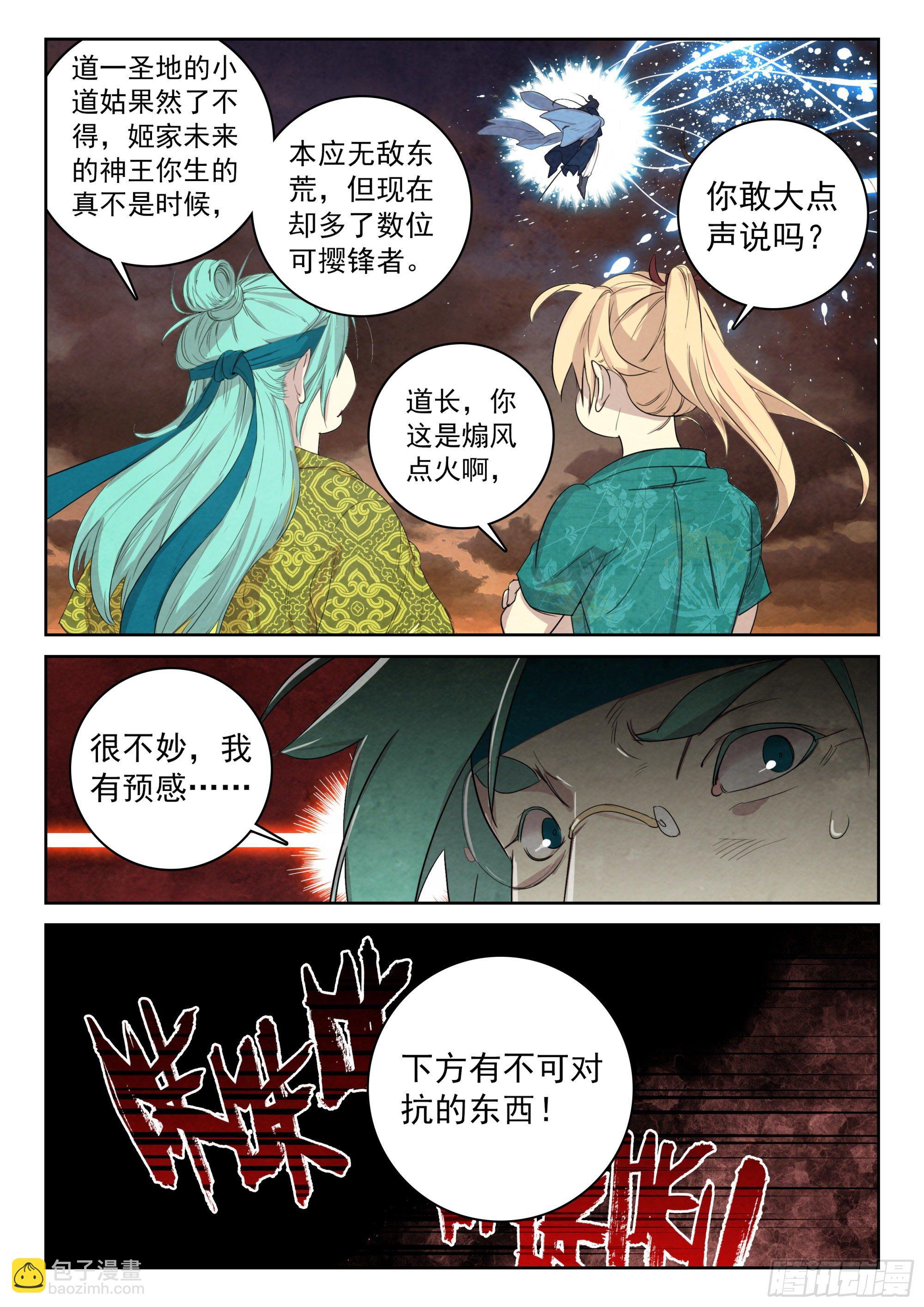 123 盛况-第265话