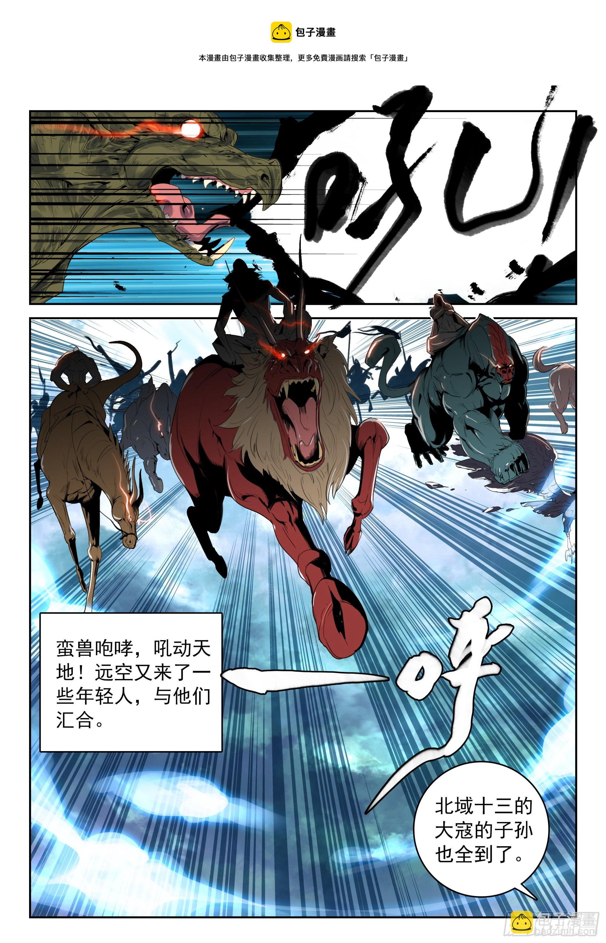 123 盛况-第265话