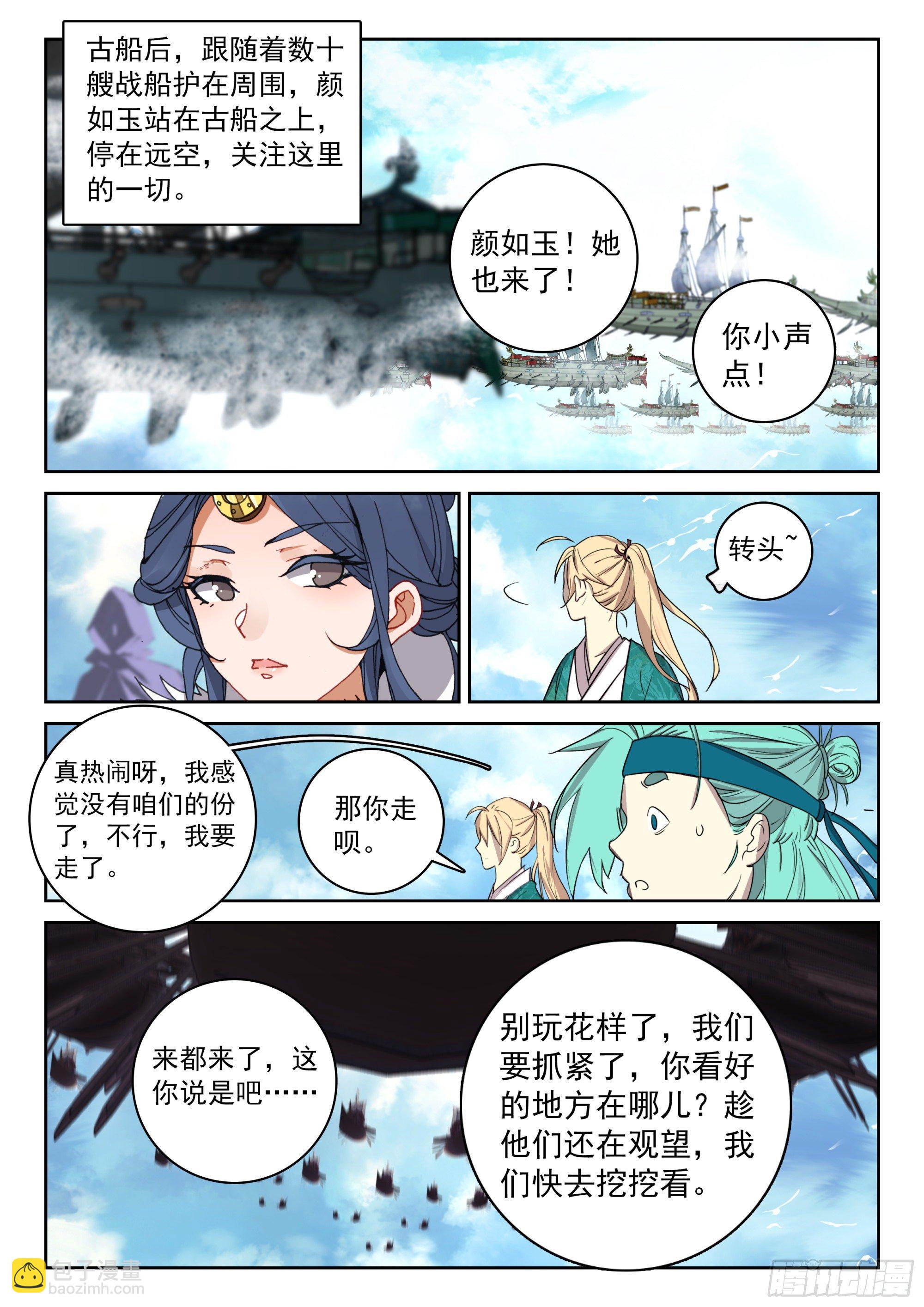 123 盛况-第265话