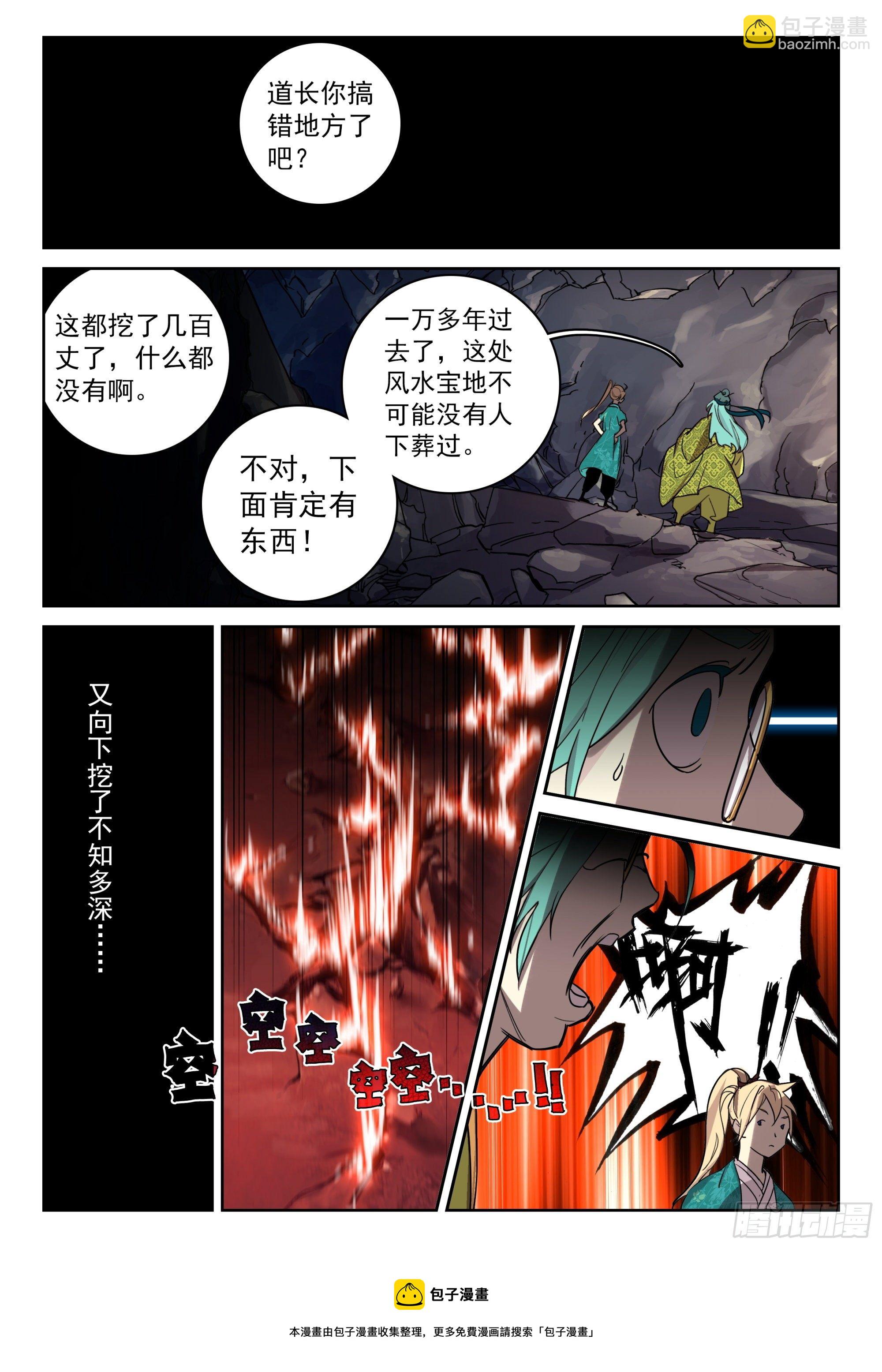 123 盛况-第265话