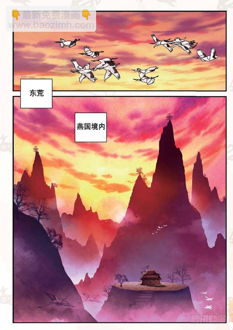12 求仙之路（上）-第33话