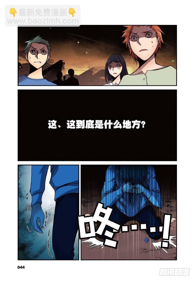 2 荧惑（中）-第5话