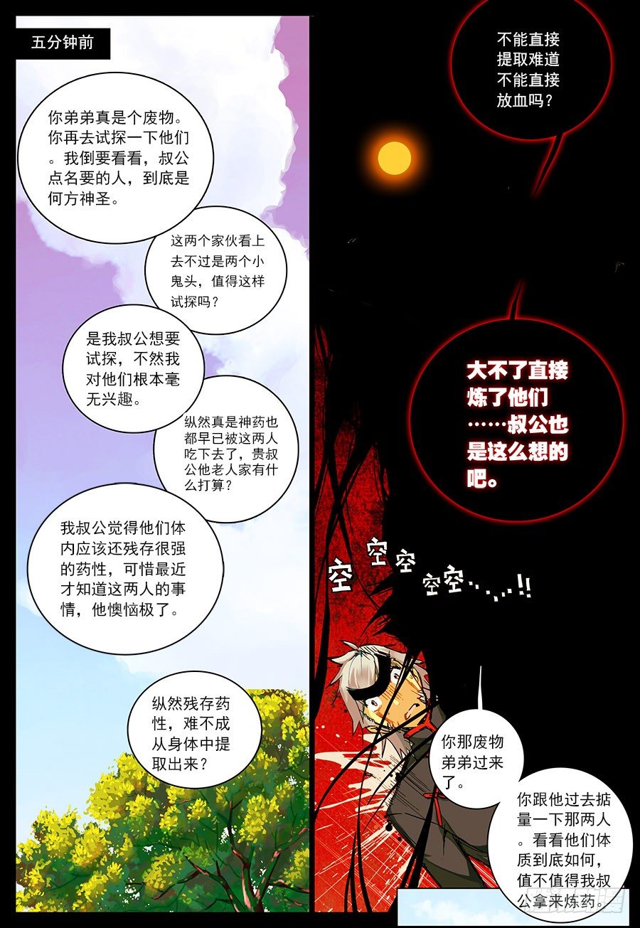 15 你是来打架的吗（中）-第43话