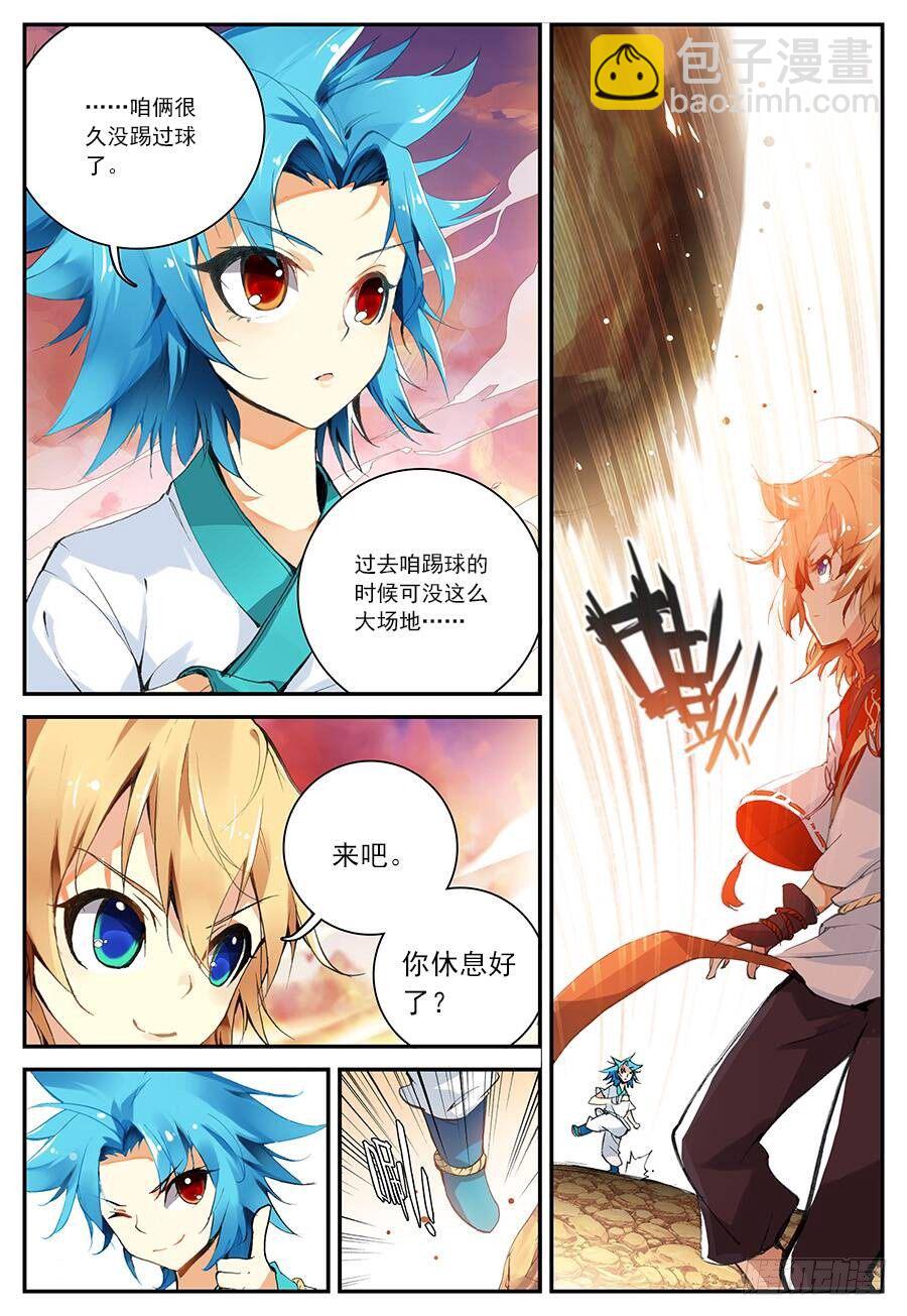 16 远程战争（下）-第47话
