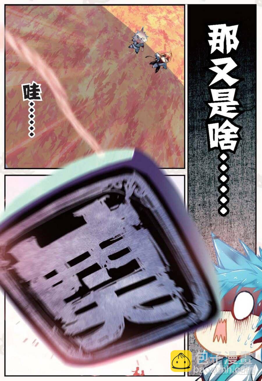 17 山雨欲来（中）-第49话