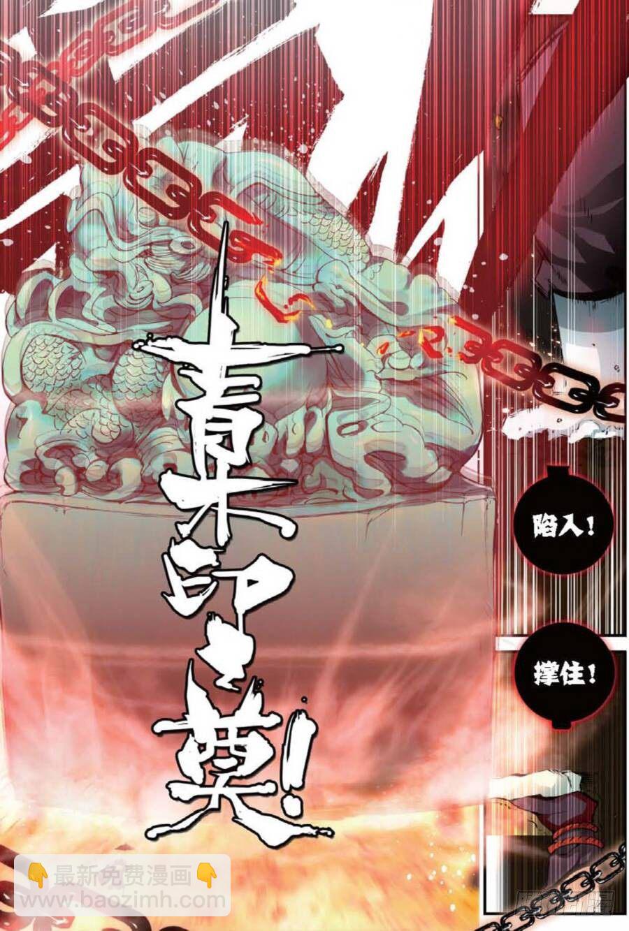 17 山雨欲来（中）-第49话