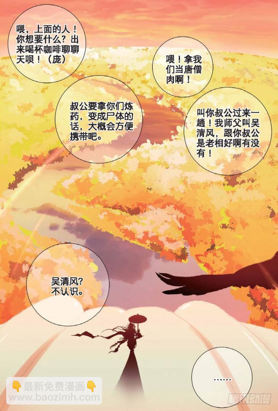 17 山雨欲来（中）-第49话