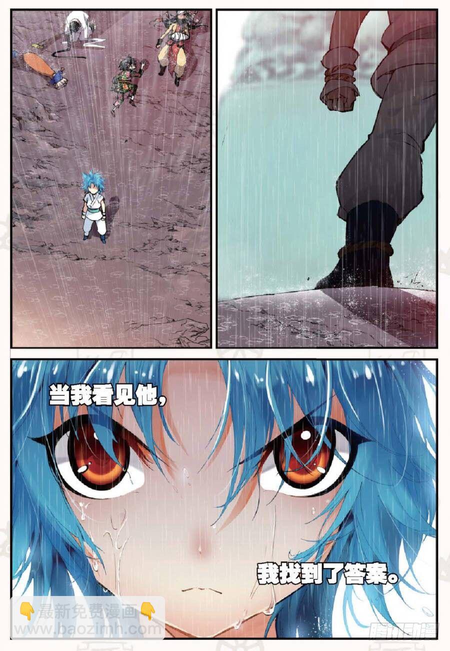 18 请叫我英雄（下）-第53话