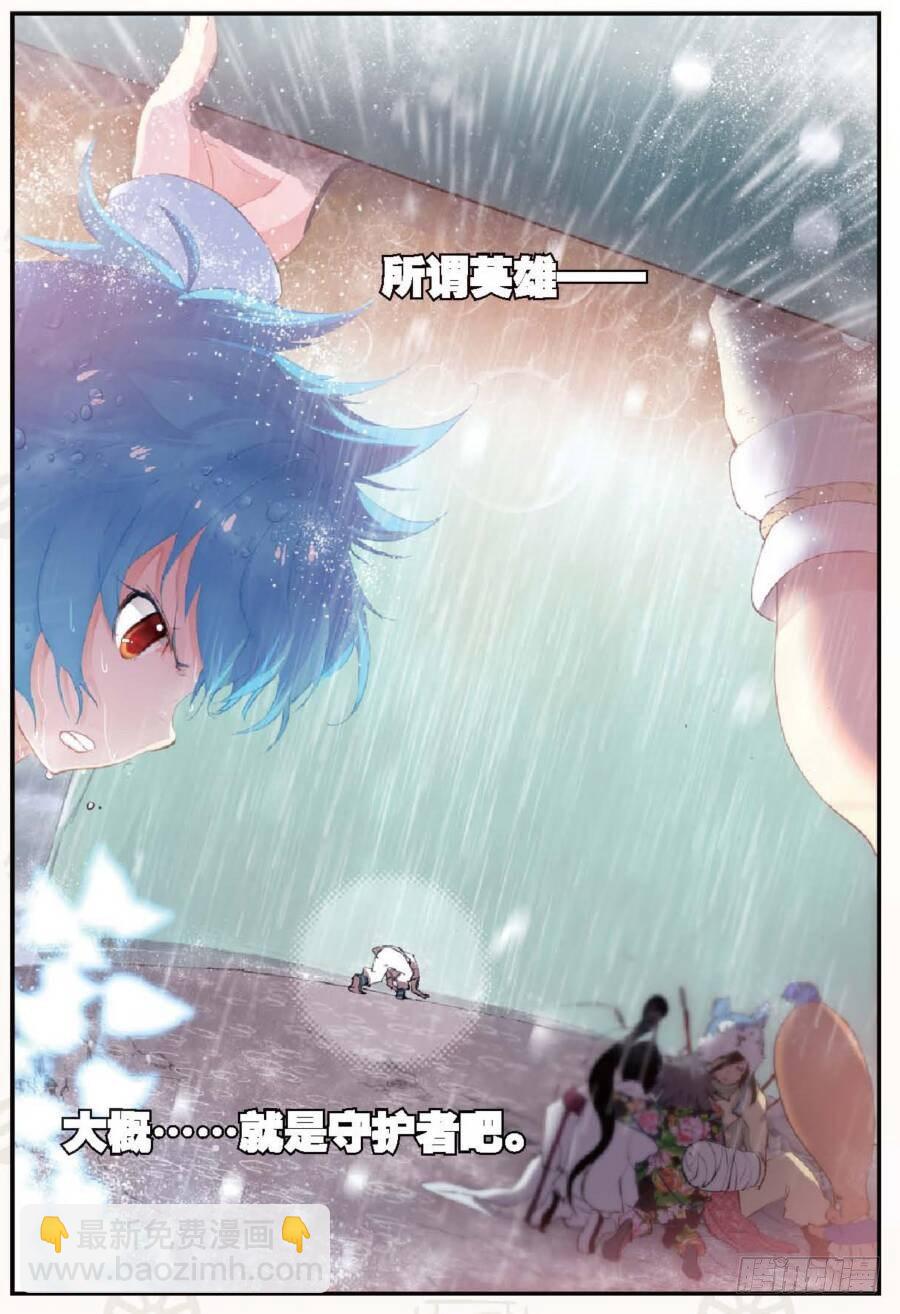 18 请叫我英雄（下）-第53话