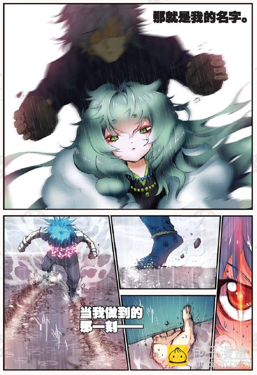 18 请叫我英雄（下）-第53话