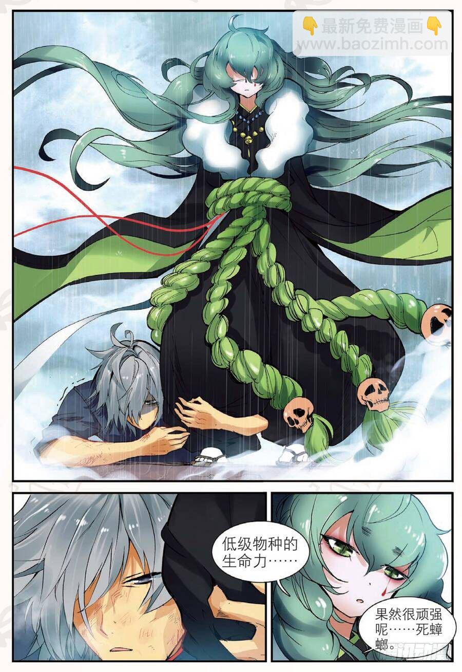 19 我的名字叫英雄（中上）-第55话