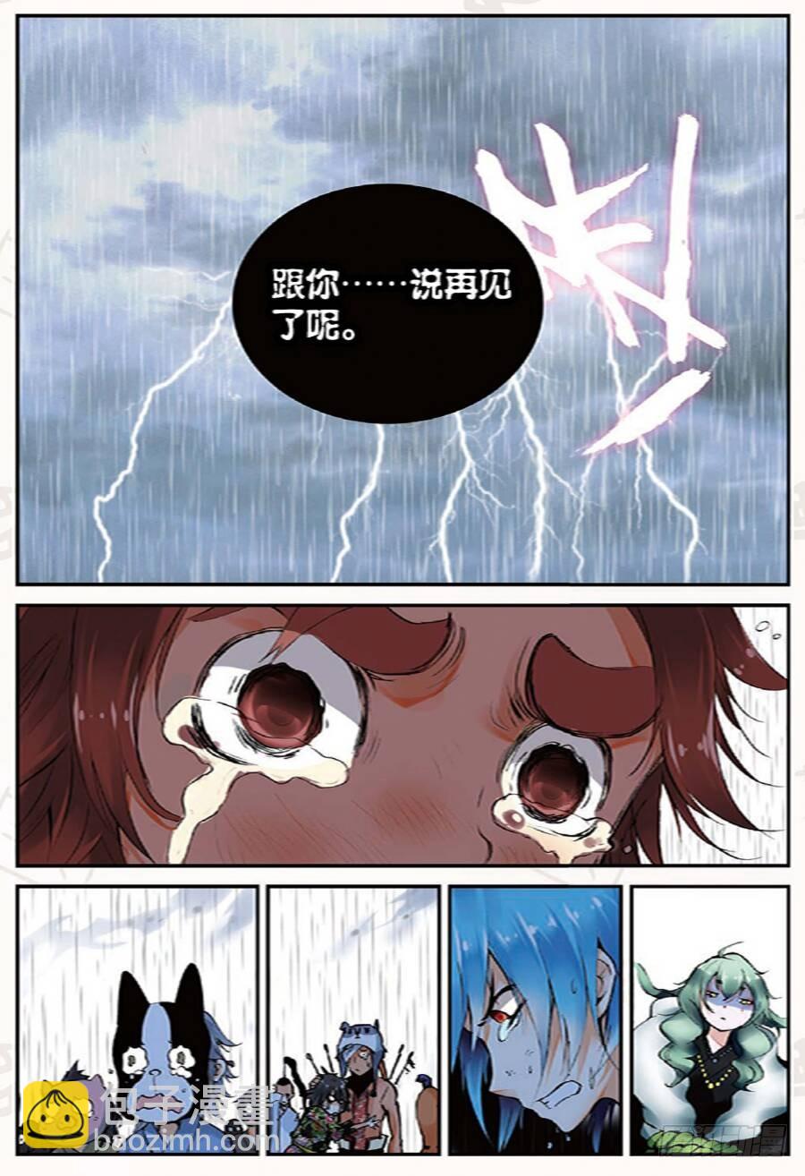 19 我的名字叫英雄（下）-第57话