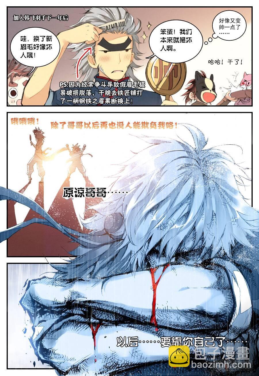 19 我的名字叫英雄（下）-第57话