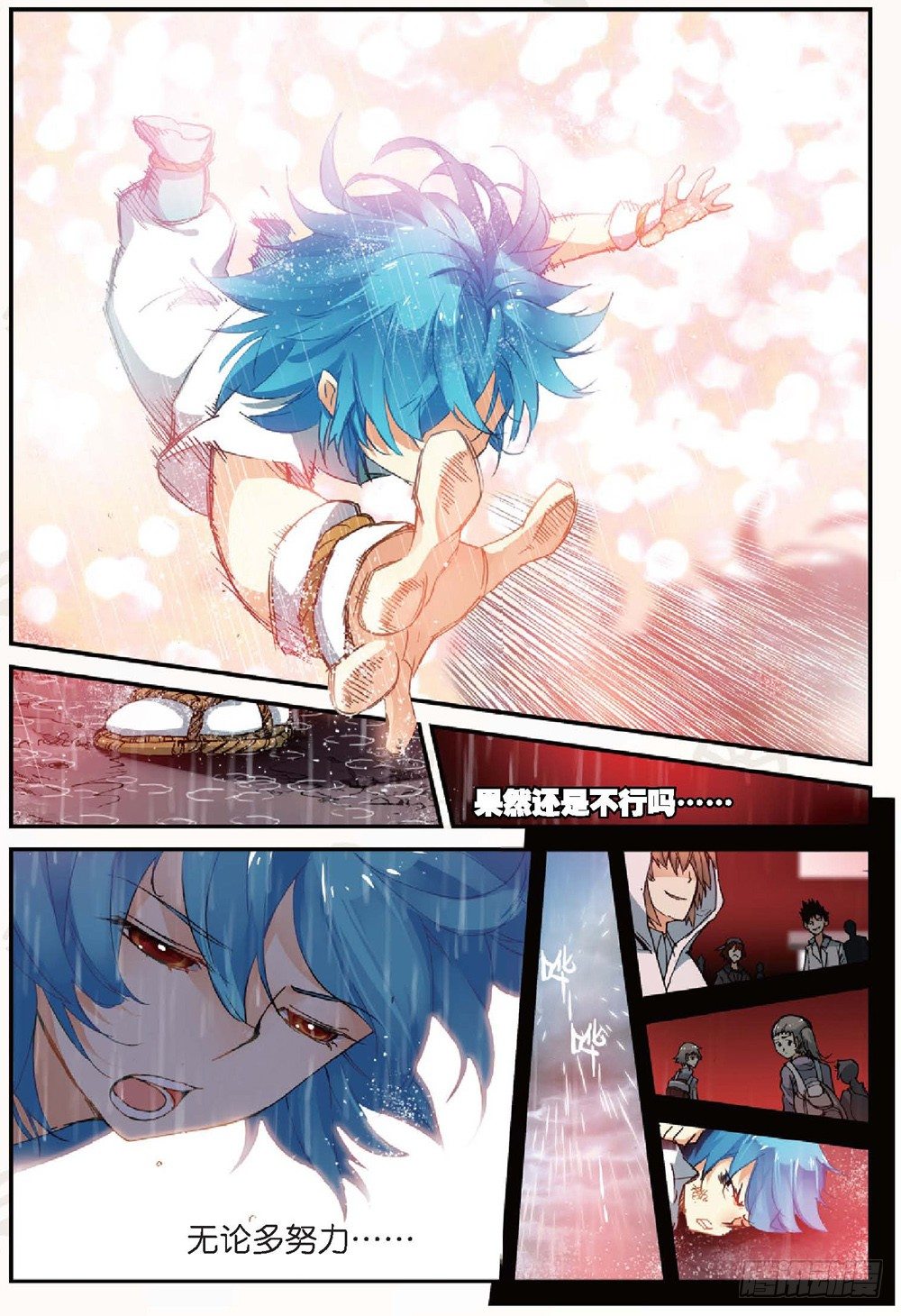 20 归来（中）-第59话